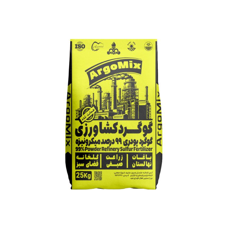 گوگرد پودری میکرونیزه شده مش 200 خلوص 99% کشاورزی(کیسه 25 کیلویی)