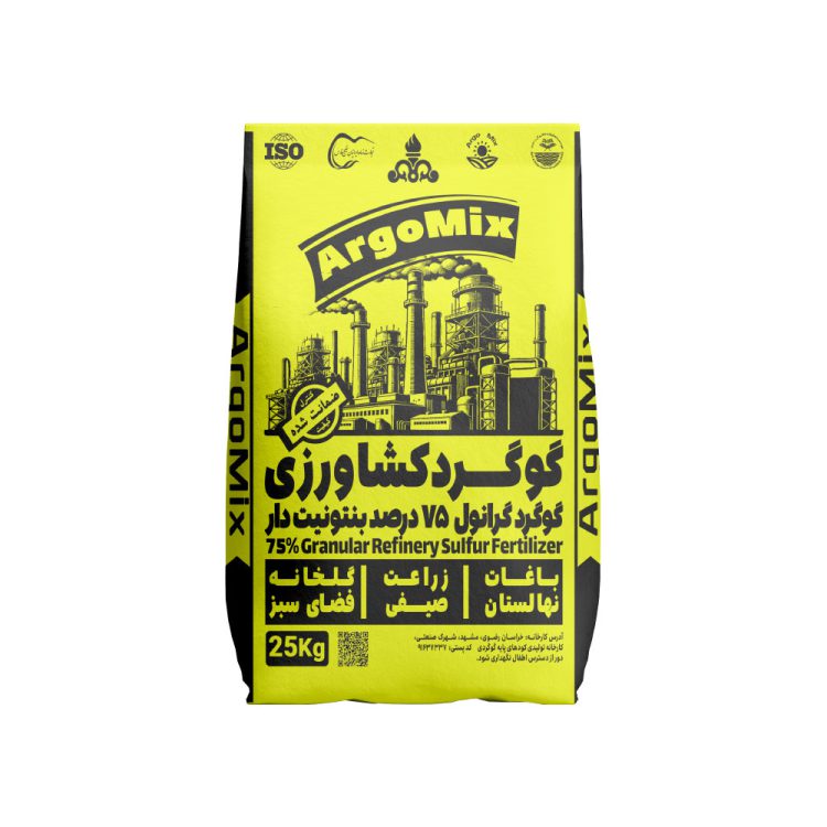 گوگرد گرانول 75% بنتونیت دار (کیسه 25 کیلویی)