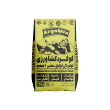 گوگرد گرانول معدنی کشاورزی با 9 عنصر ریزمغذی (کیسه 25 کیلویی)